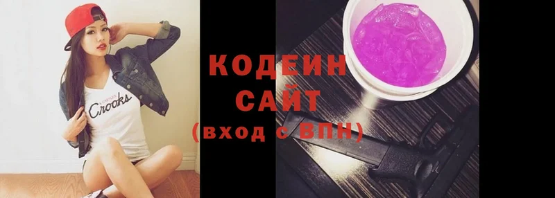 MEGA зеркало  Белокуриха  Codein Purple Drank 