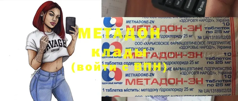 что такое наркотик  Белокуриха  МЕТАДОН кристалл 